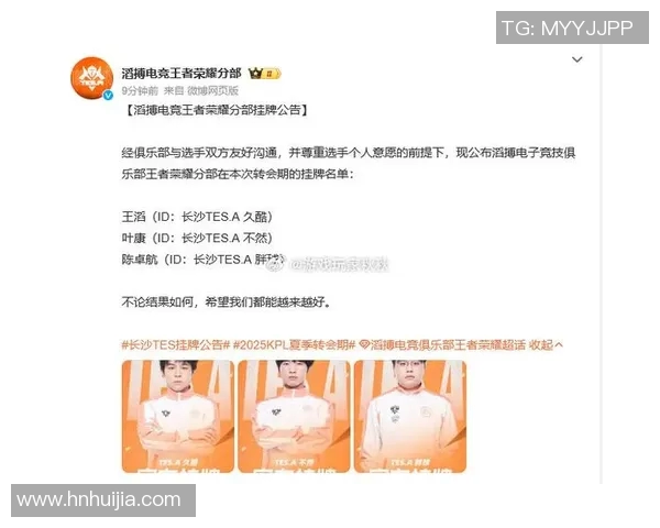 探讨王者荣耀中TES战队的实力与战术发展之路实时新闻